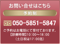 お問い合わせはこちら