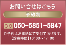 お問い合わせはこちら