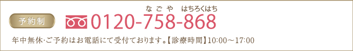 お問い合わせはこちら