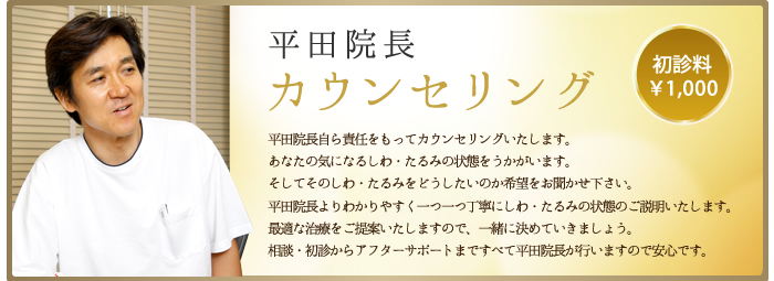 カウンセリング